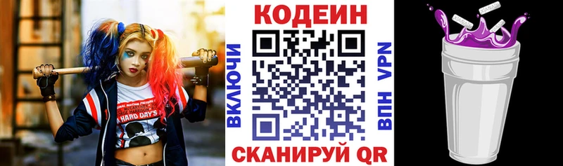 гидра сайт  Елизово  Кодеиновый сироп Lean напиток Lean (лин)  что такое  