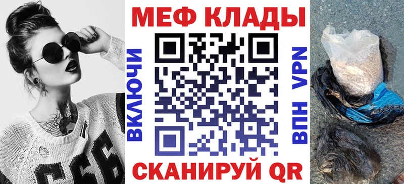 Меф 4 MMC Елизово